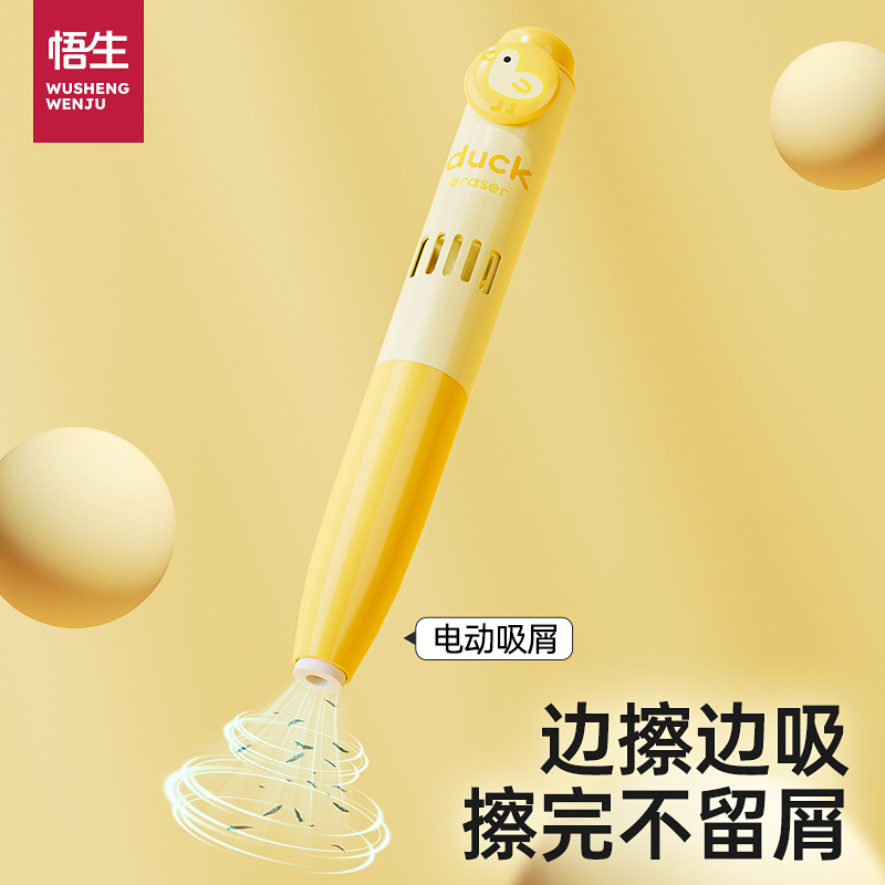 电动吸尘橡皮擦边擦边吸擦不留屑