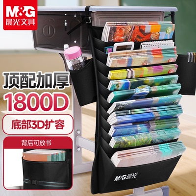 晨光厚度天花板1800D挂书袋