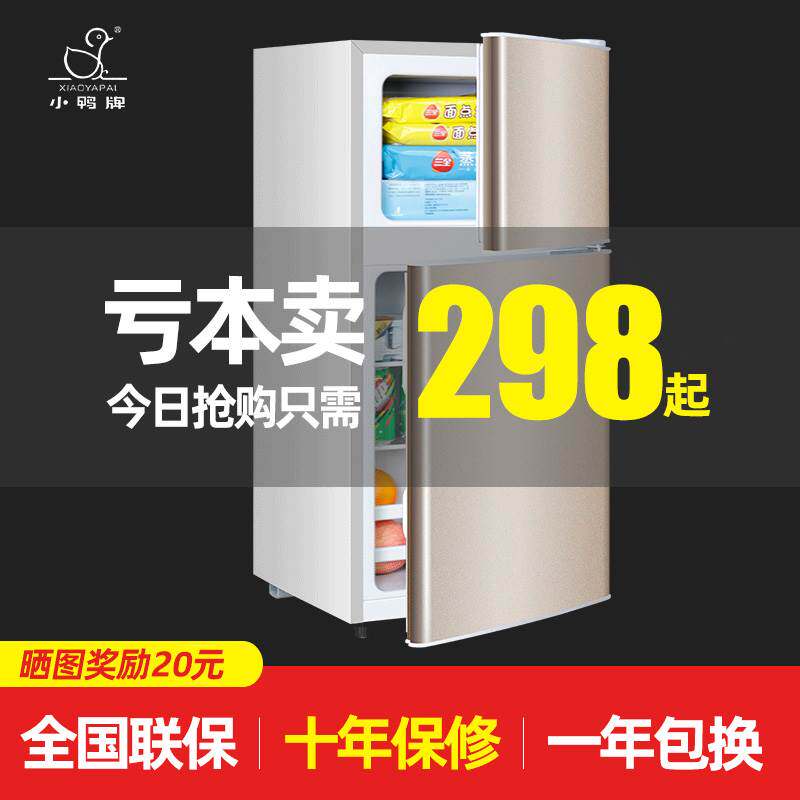 Duck Brand Small refrigerator small-scale household Double Door Two of the world Double door Mini dormitory Three energy conservation Rentingin the 3C Digital Accessories, Cell Phone Accessories , Phone Protection Case/Shell  category - from Buy2taobao.com to provide professional Taobao agent buy service