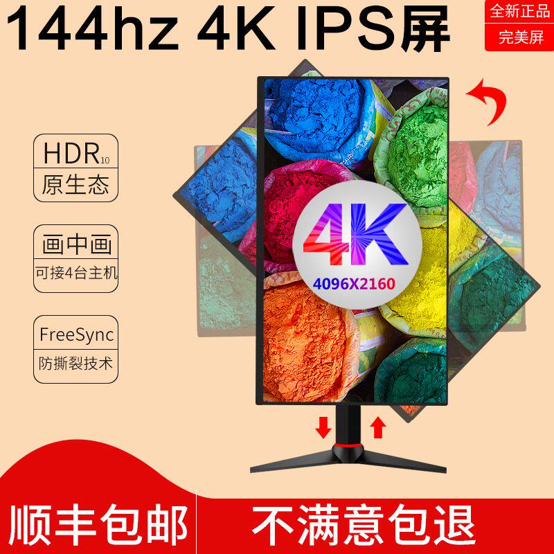 32英寸4K显示器2K144HZ IPS屏曲面电竞游戏HDR ps4 电脑显示屏27|msdalam kategori Aksesori Digital 3C, Aksesori telefon bimbit, Kes telefon bimbit/Shell - dari Buy2taobao.com untuk memberikan perkhidmatan ejen Taobao profesional membeli