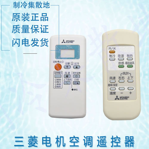 适用三菱电机遥控器QD14AS QP06AS QD08AS QP06BS MFH-53YVAH