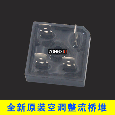 整流桥整流桥堆美的全新件