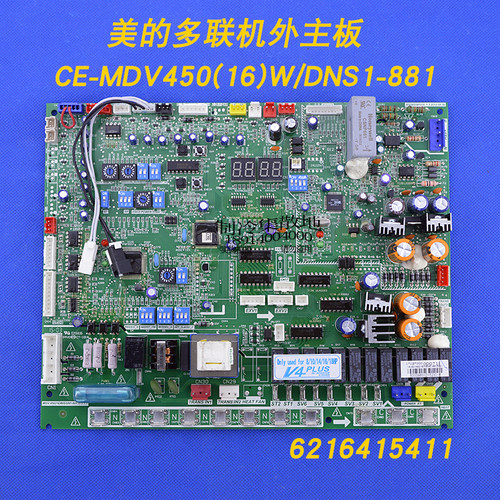 适用美的中央空调多联机外机主板电脑板CE-MDV450(16)W/DNS1-881