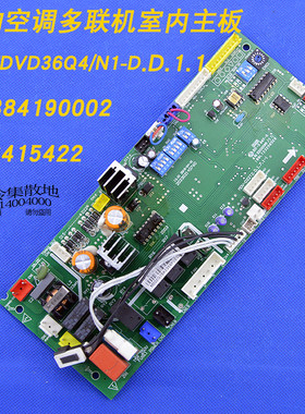 适用美的多联机内主板UL-MDVD36Q4/N1-D.D\\UL-MDVD200T1/N1-FA