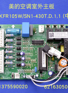 适用美的中央空调风管机室外主板CE-KFR105W/SN1-430T.D.1电脑板
