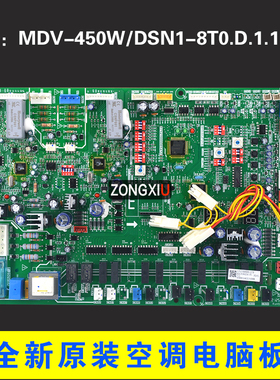 MDV-450W/DSN1-8T0适用于全新美的中央空调室外机主控板电脑板