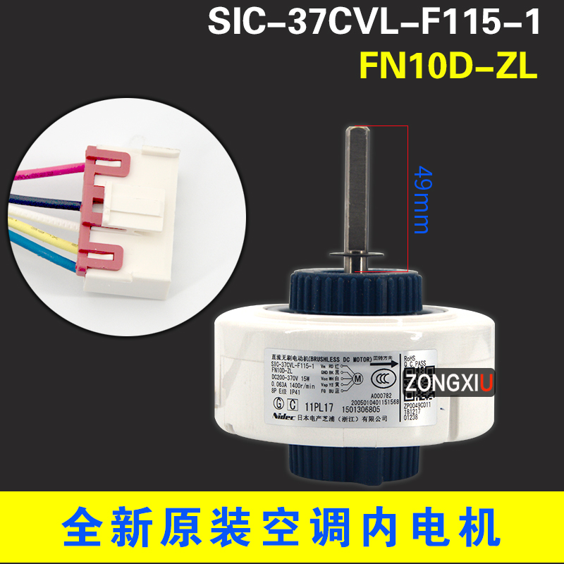 适用格力空调直流室内机电机FN10D-ZL SIC-37CVL-F115-1风机马达