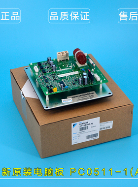 全新适用大金空调风机模块PC-0511-1(A) 大金RZP250PY1风扇变频板