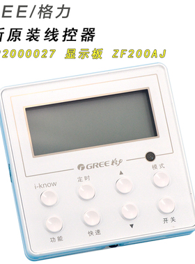 适用全新格力空气能ZF200AJ 显示板30292000027 热水器线控器XK72