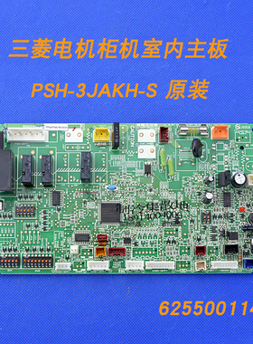 适用三菱电机空调PSH-3JAKH-S内主板RG00V001B 电脑板RG76V004G02
