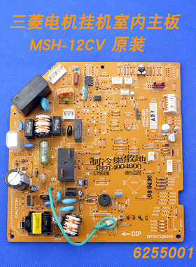适用三菱电机空调MSH-12CV室内机主板DM76Y326G05 电脑板DM00J681