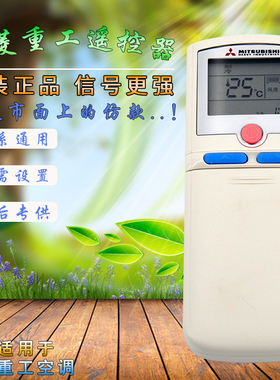 原装适用三菱重工空调遥控器RYD502A003B RYD502A003 RYD502A004