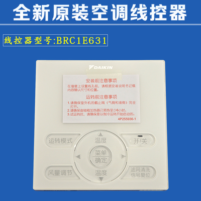 全新适用大金中央空调多联机线控器BRC1E631触摸屏控制面板手操器