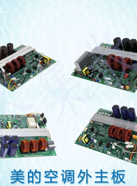 适用美的外板MDVH-V120W/N1-615TR/N1-615TR/N1-5R2LL/N1-615TR