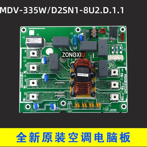 美的滤波板MDV-335W/D2SN1-8U2