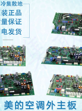 适用美的外板CE-MDVD400(14)W/RN1-880/CE-MDV400(14)W/D2SN1-880