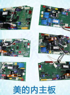 适用美的主板V-CIK28-DAN-T/MDV-D28Q2/MDV-D28Q4/MDV-D36Q4/KFR