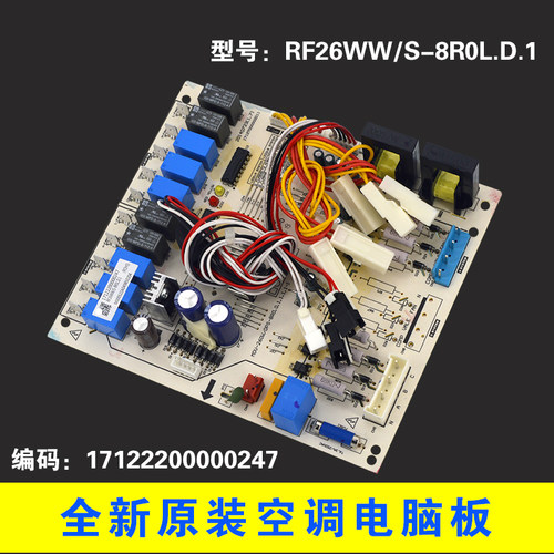 中央空调电脑板美的全新原装件