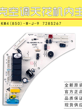 TEL-KM4(850)-W-J-5/8适用于约克卡式水机主板TEL-KM4(850)-W-J-9