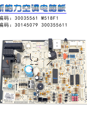 适用格力空调30035561 30145079 300355611主板M518F1 GRJ518-A