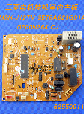 适用于三菱电机挂机室内主板 MSH-J12TV SE76A623G01A DE00N264