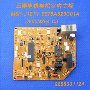 适用于三菱电机挂机室内主板 J12TV SE76A623G01A DE00N264 MSH