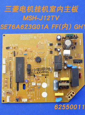 适用于三菱电机空调MSH-J12NV/SV内机主板SE76A754G01 DE00N225B