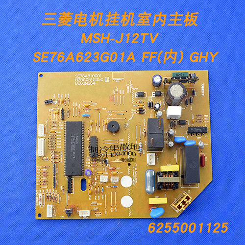 适用于三菱电机空调MSH-J12NV/SV内机主板SE76A754G01 DE00N225B