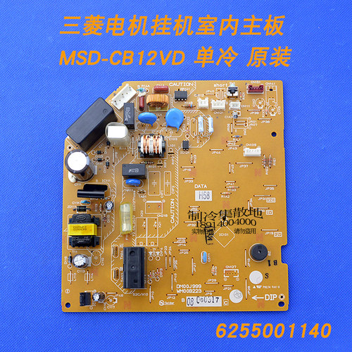 适用于三菱电机空调MSD-CB12VD室内机主板DM00J999电脑板WM00B223