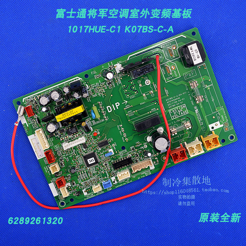 全新适用富士通变频空调主板 K07BS-C-A(04-01) 9707656046控制板