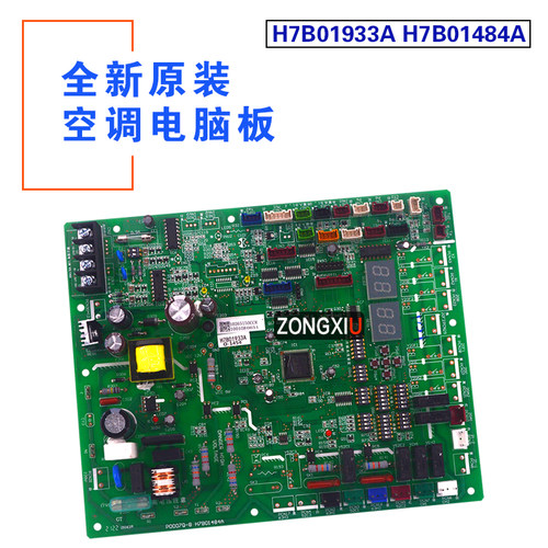 适用海信日立中央空调400W/335W/SC2FZBP主板H7B01933A H7B01484A