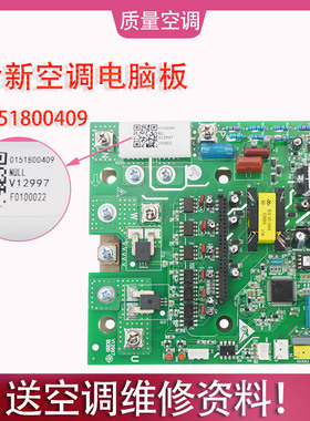 适用全新海尔空调多联机主板 0151800409 变频模块 7MBP75RA12055