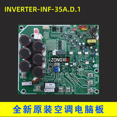 美的中央空调35A变频模块