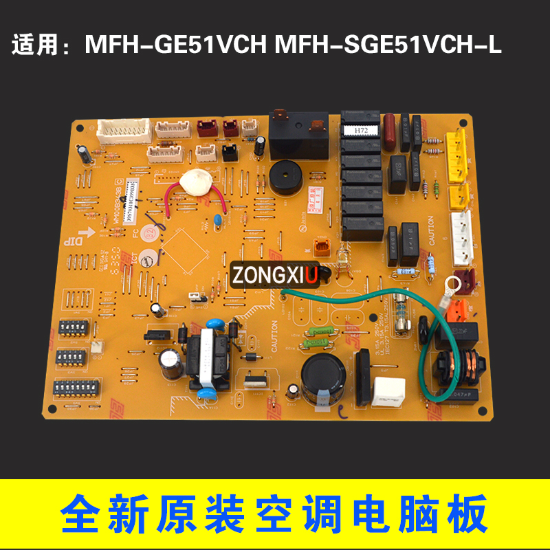 全新适用三菱电机空调内机主板MFH-GE51VCH SGE51VCH-L WM00B343B