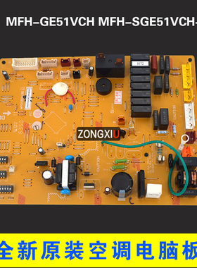 全新适用三菱电机空调内机主板MFH-GE51VCH SGE51VCH-L WM00B343B