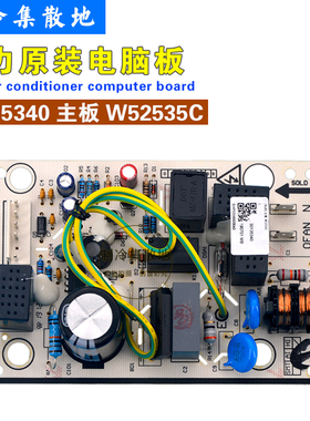 适用格力空调风机驱动板30035280主板W52535C 30135340 GRJW52-A3