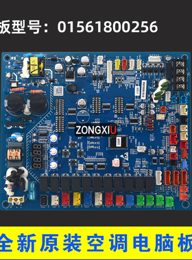 0151800256适用于全新海尔中央空调MX8系列外主板 模块0151800259