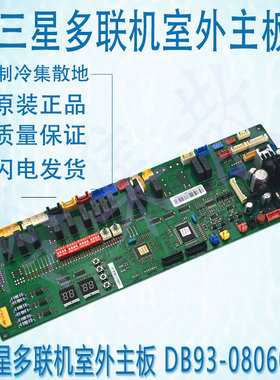 适用三星主板 DB93-08060U DB93-03213R DB93-03213H DB93-01870A