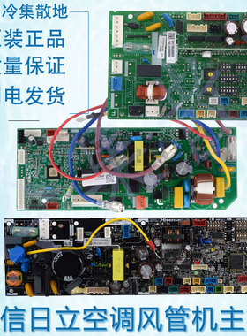 适用1058742 1818872海信主板1017858 P-3996 17B43416/H7B07726A