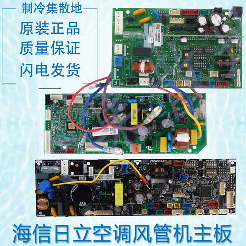 适用1058742 1818872海信主板1017858 P-3996 17B43416/H7B07726A