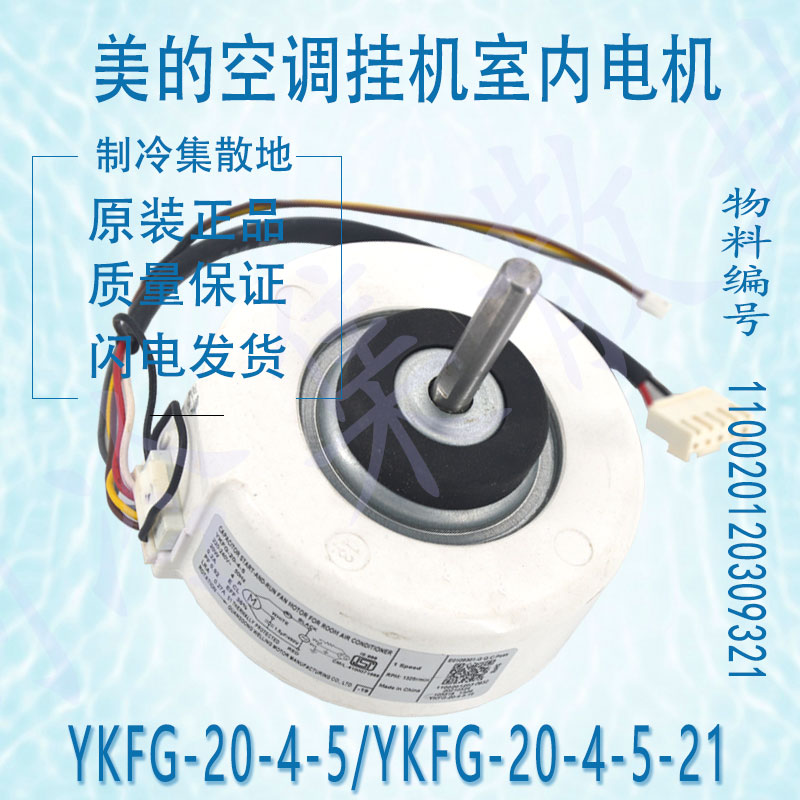 空调挂机空调挂机美的全新原装件