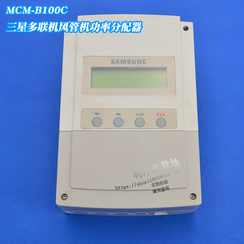 适用全新三星中央空调多联风管机功率分配器 MCM-B100C