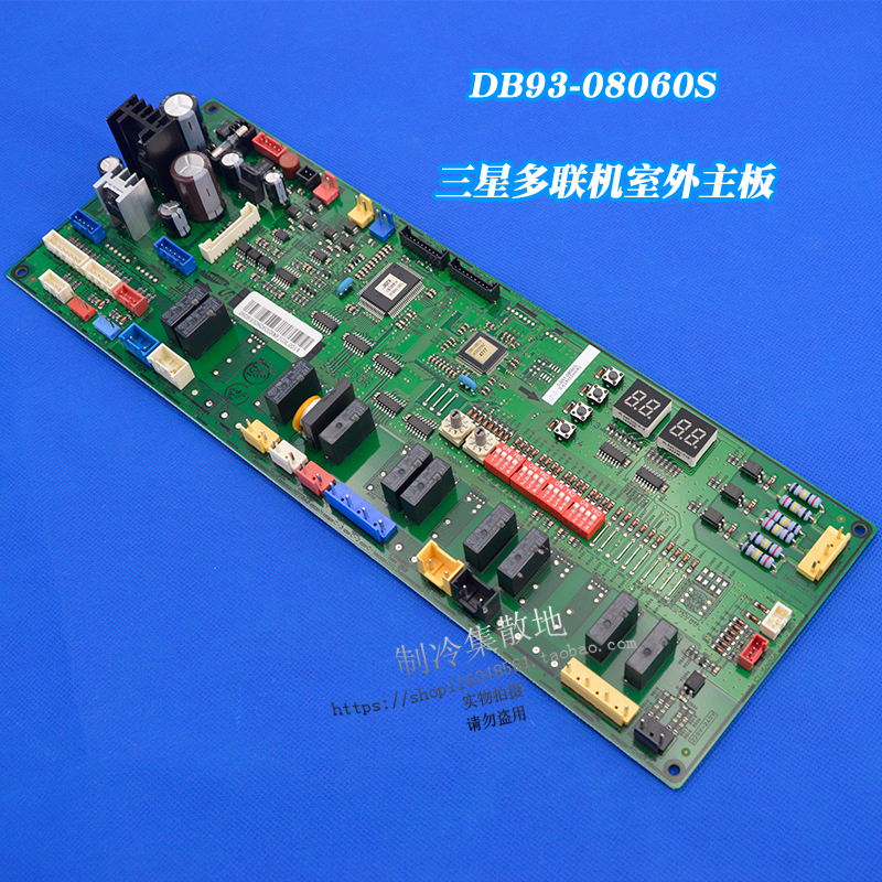 全新适用三星多联机外机主板 电脑板DB93-08060S V U DB41-00944A