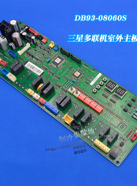全新适用三星多联机外机主板 电脑板DB93-08060S V U DB41-00944A