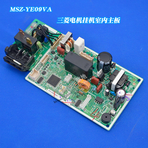 全新适用三菱电机挂机室内主板 MSZ-YE09VA MSZ-SYE09VA WM00B336