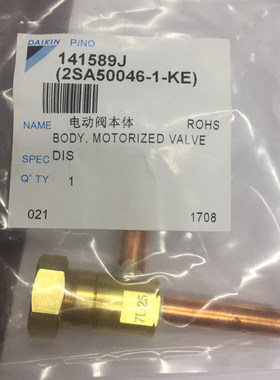 大金适用全新 大金内机本体挂机本体 2SA50046-1-KE 7U25 141589J