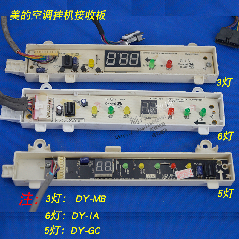 适用美的空调挂壁机显示板接收板KFR-23/26/32/35GW/DY-GC/IA/MB