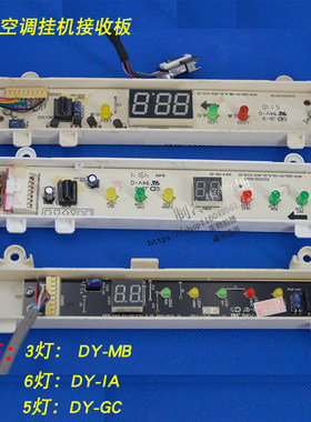 适用美的空调挂壁机显示板接收板KFR-23/26/32/35GW/DY-GC/IA/MB