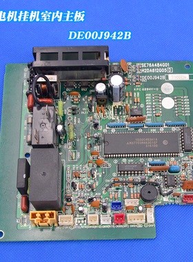 适用三菱电机挂机配件内主板 SE76A484G01 H2DA612G05D DE00J942B