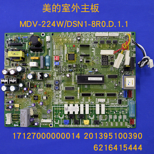 中央空调室外机主板MDV DSN1 224W 全新适用美 8R0 多联机电脑板